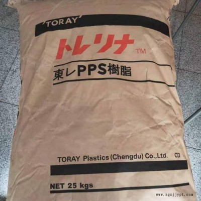 GF玻纖增強PPS   高韌性PPS 日本東麗 PPS