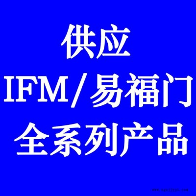 供應(yīng)【易福門 PI7093】 壓力傳感器 【IFM PI7093】壓力開關(guān)