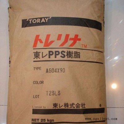 日本東麗 PPS  A503-F1  玻纖增強(qiáng)高流動PPS