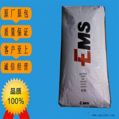 耐高溫 阻燃PPA塑料PA6T66 塑膠原料PPA 瑞士EMS HT2V-3X V0 30%玻纖 增強 塑膠原料 現(xiàn)貨