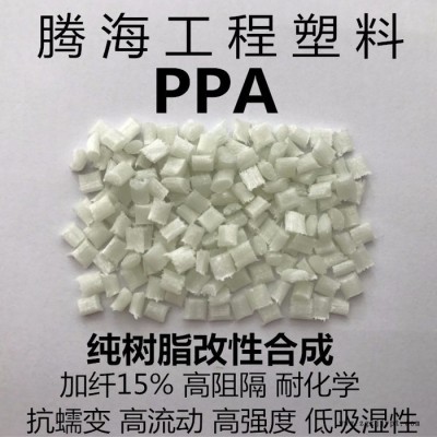 PPA黑色加纖15%熱穩(wěn)定/取代美國杜邦/51G15HSL BK083