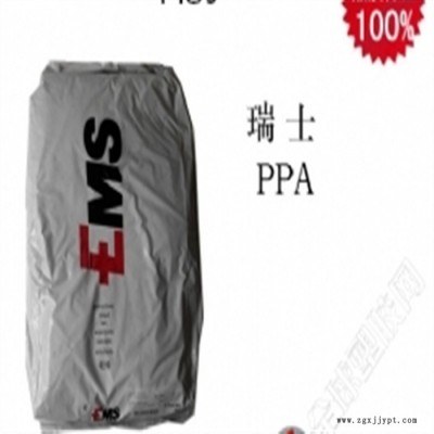 35%玻纖 塑膠原料 瑞士EMS  PPA GVN-35H black 9915 塑料 增強(qiáng) 沖擊改性 高沖擊工程塑料