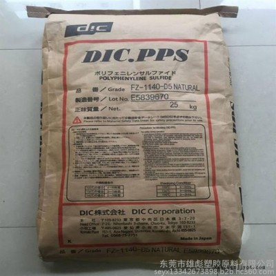 塑膠原料 物性表 PPS 日本油墨  EC-50A 阻燃V0 高強(qiáng)度 PPS 塑料應(yīng)用 電氣領(lǐng)域 電器產(chǎn)品 汽車(chē)配件