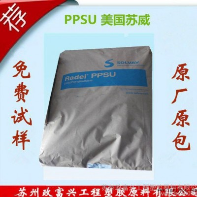 PPSU/美國蘇威/79000注塑級 阻燃級 耐高溫