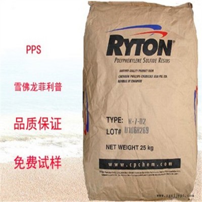 膠原粉料 PPS 美國雪佛龍菲利普 QC160N  耐化學(xué)品性能好 熱穩(wěn)定性好 薄膜 用于機器加工的庫存材料