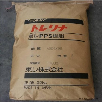 PPS 日本東麗 A400MX01塑料 60%玻纖礦物 增強(qiáng) 阻燃 高填充 高流動(dòng)性  電氣領(lǐng)域 電器產(chǎn)品 汽車領(lǐng)域