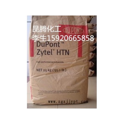 供應(yīng)美國杜邦PPA HTNFR51G35L 高溫尼龍