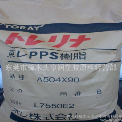 PPS/日本東麗/A503-F1 gf30玻纖增強(qiáng)PPS粒子