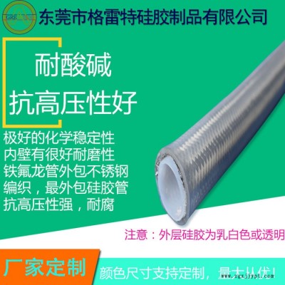 GREATFLEX 白色 BT40  醫(yī)用級 PTFE軟管   批發(fā) 可配接頭