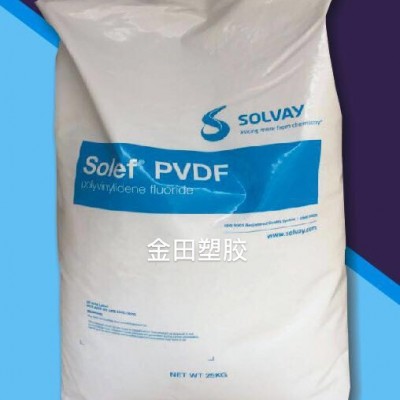 PVDF美國蘇威 工程塑膠 現(xiàn)貨  6020 高粘 均聚物 膜 電池 耐低溫柔性 耐化學(xué)