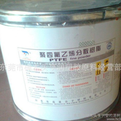 PTFE/美國杜邦/PTFE 65 模塑分散粉 PTFE粉末