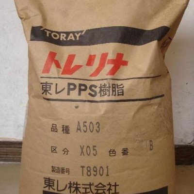 PPS/日本東麗/A130M 注塑級 增強級 耐磨