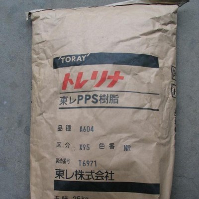 PPS/日本東麗/A310M N7 注塑級 通用料 家電產品