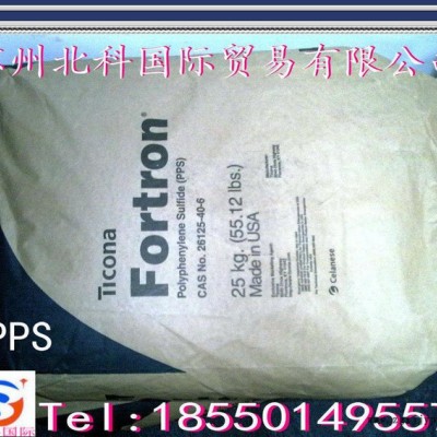 增強阻燃級 耐高溫原料 Fortron（泰科納）PPS 11