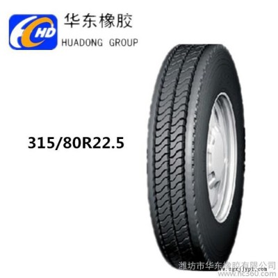 供應(yīng)315/80R22.5卡車胎 載重胎 汽車輪胎