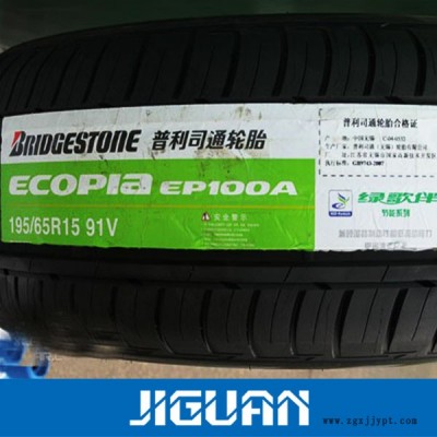 供應(yīng)東莞JG汽車輪胎標(biāo)簽