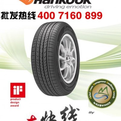 供應(yīng)海馬汽車輪胎