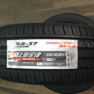 全新朝陽(yáng)汽車(chē)輪胎235/45R17   SA37  大眾CC