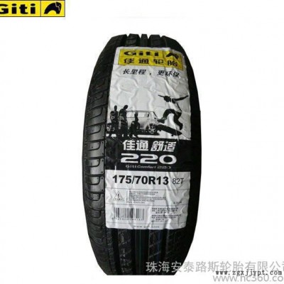 全新**佳通汽車輪胎175/70R13 82T 220 起亞