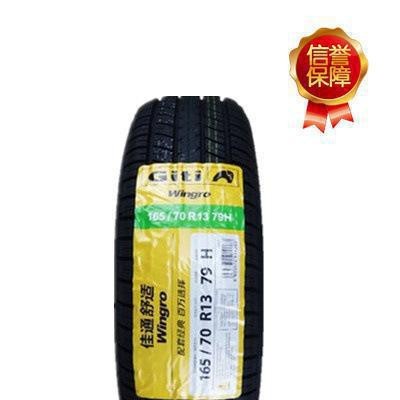 全新佳通汽車輪胎165/70R13    900花紋 長