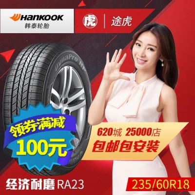 韓泰汽車輪胎  RA23 235/60R18 H起亞嘉華沃爾