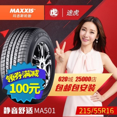 瑪吉斯汽車輪胎 MA501 215/55R16 93W 福特