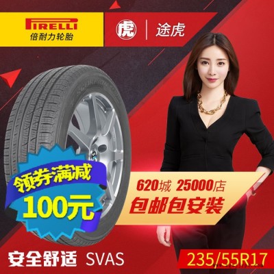 倍耐力汽車輪胎 SVAS 235/55R17 99H奧迪AO