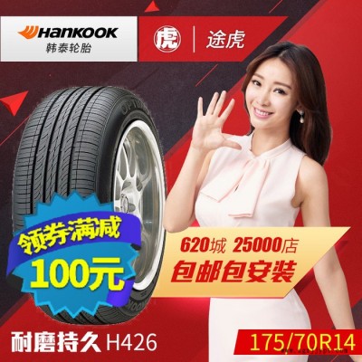 韓泰汽車輪胎 H426 175/70R14 84T 起亞K2