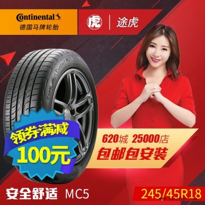 德國馬牌汽車輪胎 MC5 245/45R18 96W 包郵包