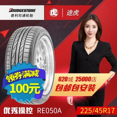 普利司通汽車輪胎RE050A 225/45R17 91W R