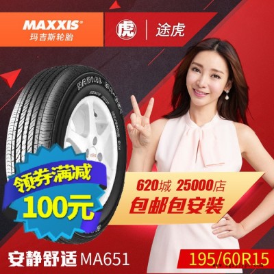 瑪吉斯汽車輪胎 MA651 195/60R15 88H 日產(chǎn)