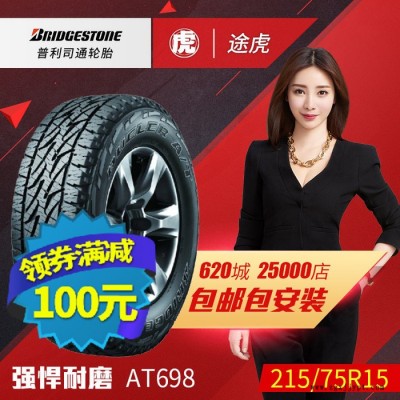 普利司通汽車輪胎 AT698 215/75R15 100S