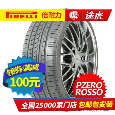 倍耐力汽車輪胎 PZERO ROSSO 275/40R20