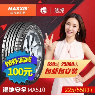 瑪吉斯汽車輪胎 MA510 225/55R17 97V 別克