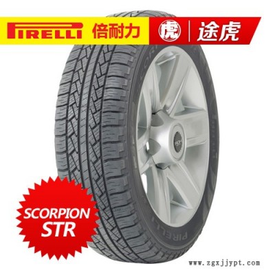 倍耐力汽車輪胎 SCORPION STR 225/65R17