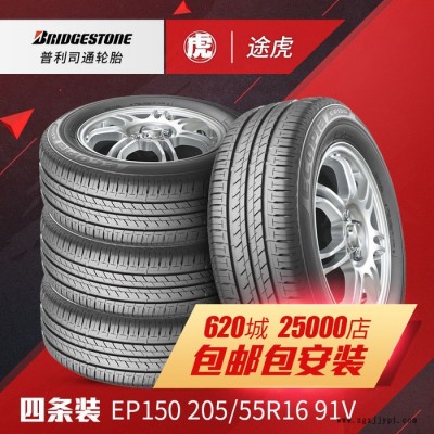 【四條裝】普利司通汽車輪胎 EP150 205/55R16