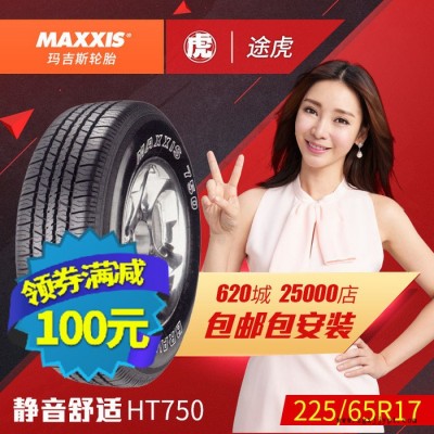 瑪吉斯汽車輪胎HT750 225/65R17 102H 比亞