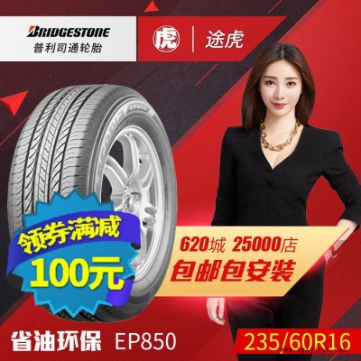 普利司通汽車(chē)輪胎 EP850 235/60R16 100H