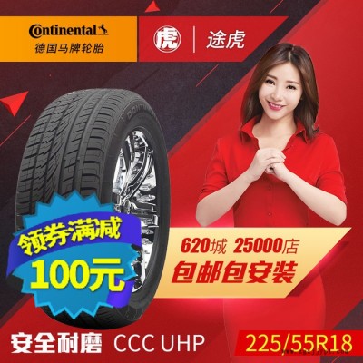 德國馬牌汽車輪胎 CCC UHP 225/55R18 98H