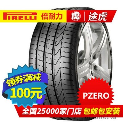 倍耐力汽車輪胎 PZERO 255/45R19 104Y 包