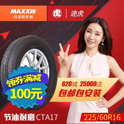 瑪吉斯汽車(chē)輪胎CTA17 225/60R16 98H 別克君