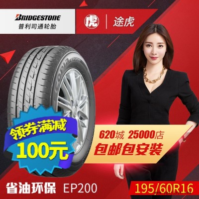 普利司通汽車輪胎 EP200 195/60R16 89H 中