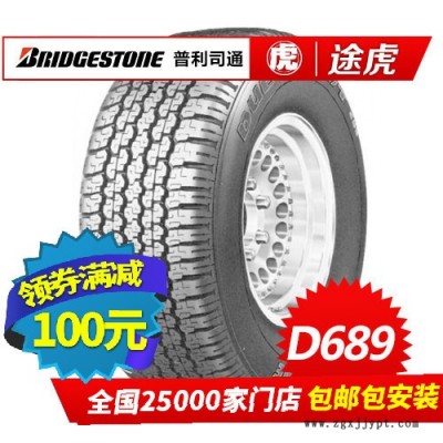 普利司通汽車輪胎 D689 245/70R16 107S三菱