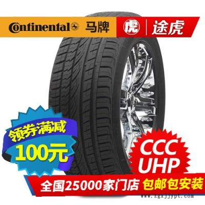 德國馬牌汽車輪胎CCC UHP SUV 255/45R19