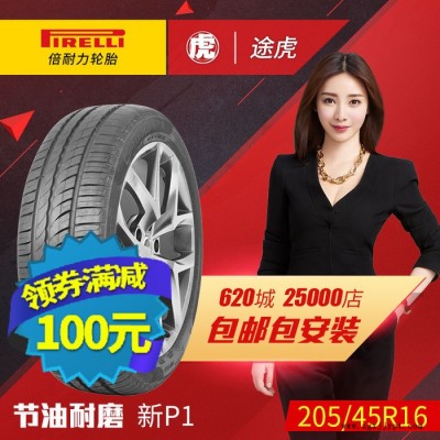 倍耐力汽車輪胎 新P1 205/45R16 83W 包郵包安