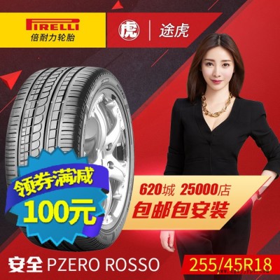 倍耐力汽車輪胎PZERO ROSSO 255/45R18 9