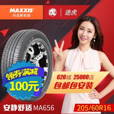 瑪吉斯汽車輪胎 MA656 205/60R16 92V 福特