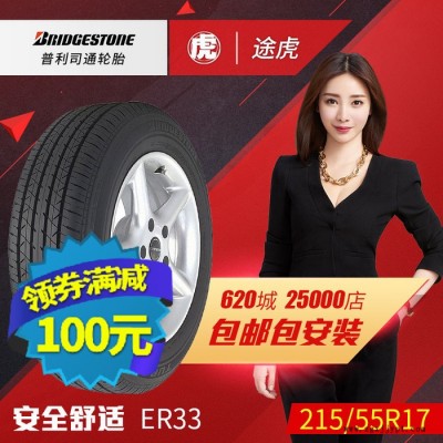 普利司通汽車輪胎ER33 215/55R17 94V 雷克薩