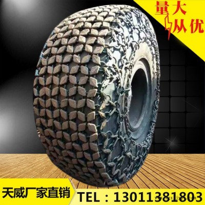 鏟車保護(hù)鏈 鏟車輪胎防滑鏈 鏟車輪胎防護(hù)鏈23.5-25輪胎防滑鏈