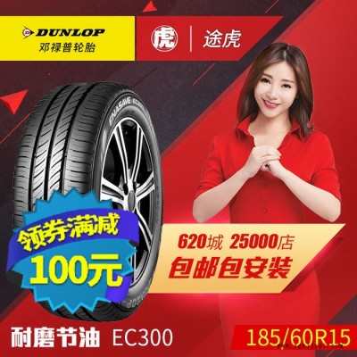 鄧祿普汽車(chē)輪胎EC300 185/60R15 84T 大眾桑